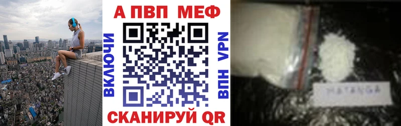 shop состав  Чухлома  Alpha-PVP Crystall 