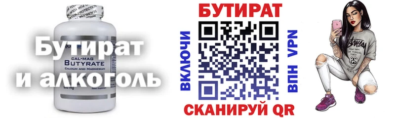 БУТИРАТ оксибутират  МЕГА tor  Чухлома 