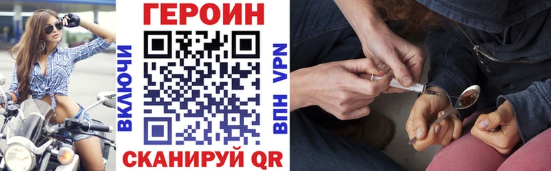 ГЕРОИН Heroin  сколько стоит  Чухлома 