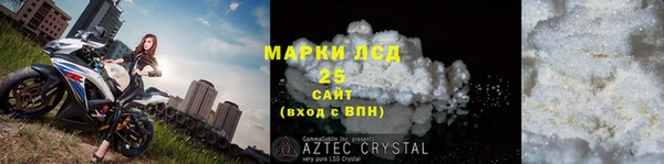стафф Рославль
