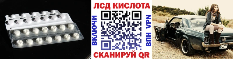 ЛСД экстази кислота Чухлома