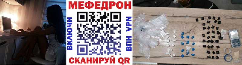Мефедрон кристаллы  купить наркотики цена  Чухлома 
